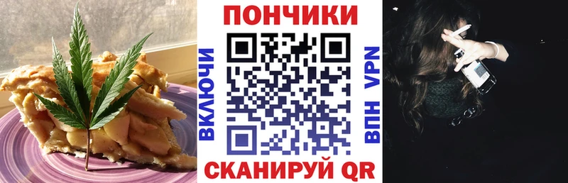 Печенье с ТГК марихуана  закладка  Грязи 