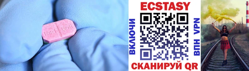 ЭКСТАЗИ круглые  Грязи 