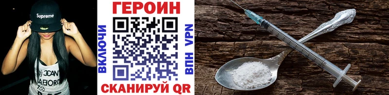 Героин хмурый  Грязи 