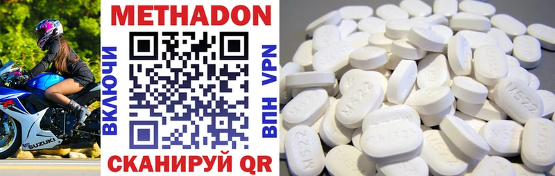 МЕТАДОН methadone  цены   Грязи 
